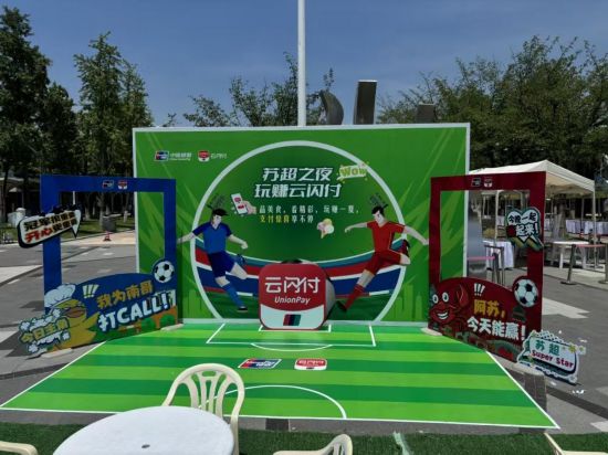 商品经济和服务经济共同发展pg电子平台中国银联：推动(图3)